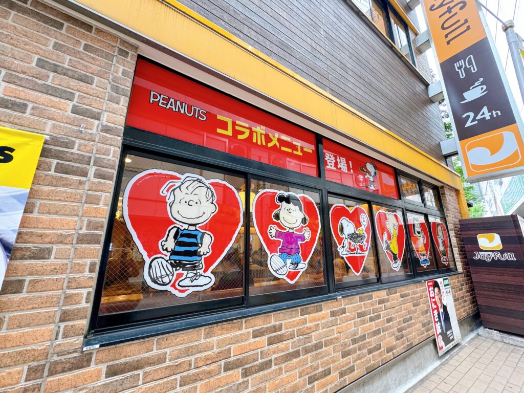 ジョイフル福岡警固公園前店