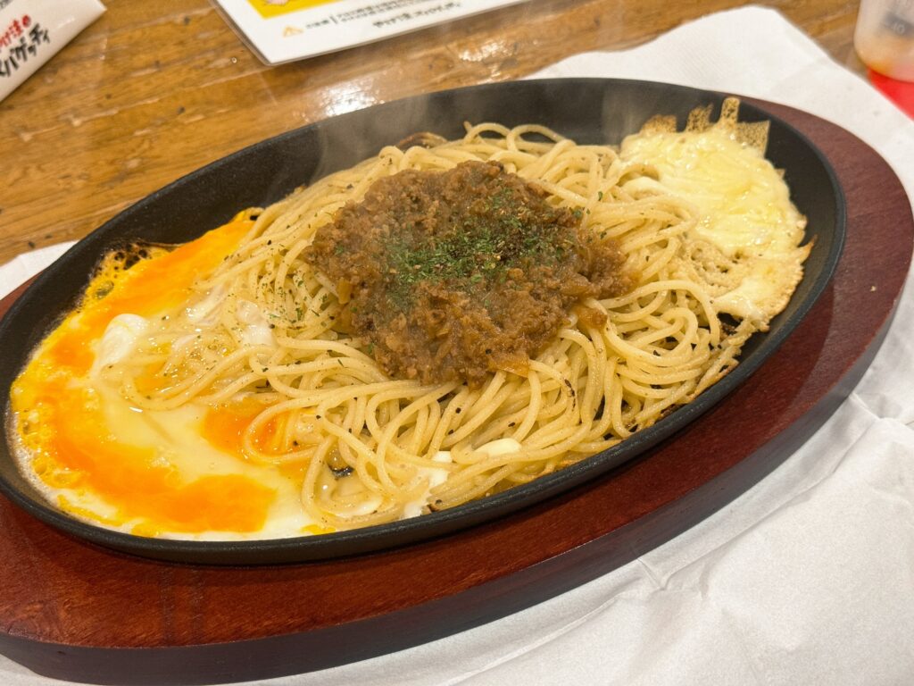 やけ注スパゲッチィ