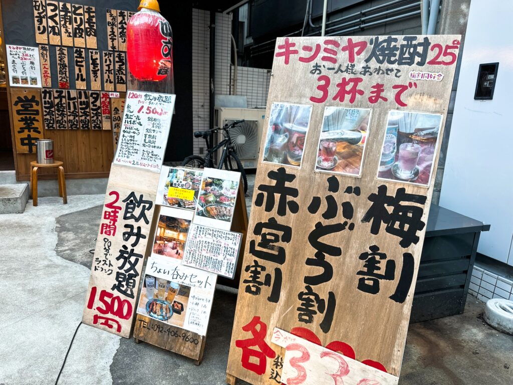 四文屋 焼きとん 博多あや