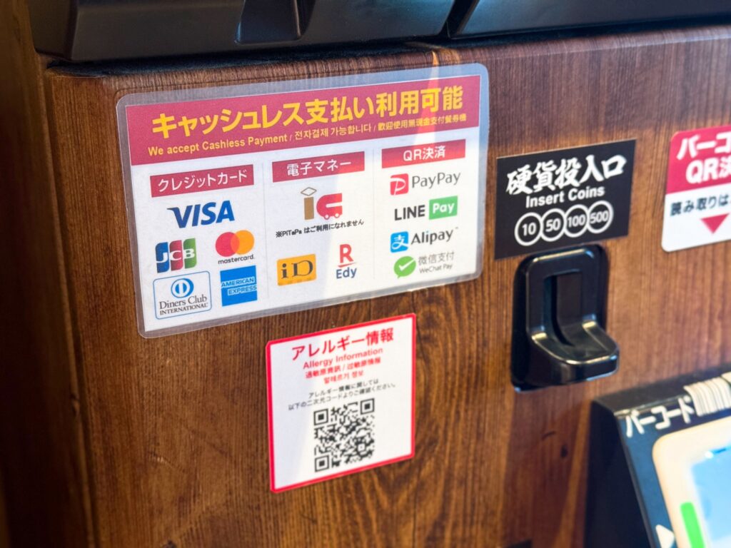 一蘭 小戸店 リニューアルオープン