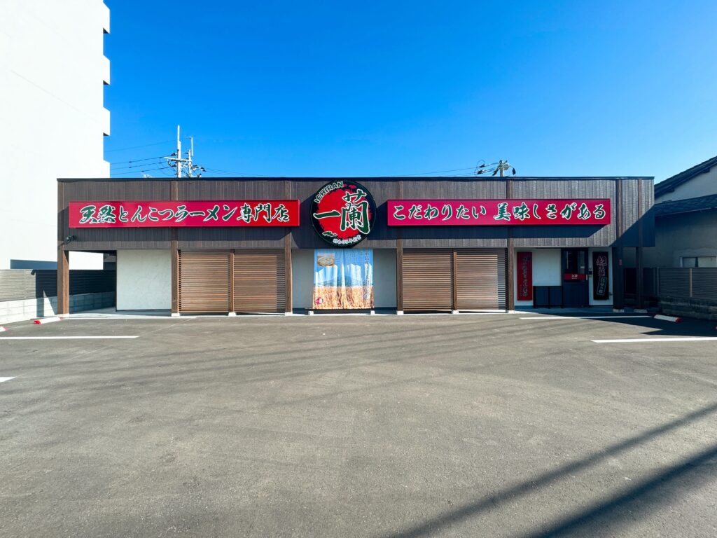 一蘭 小戸店 リニューアルオープン