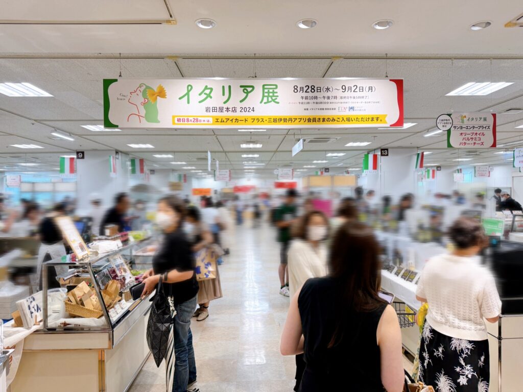 岩田屋本店　イタリア展2024