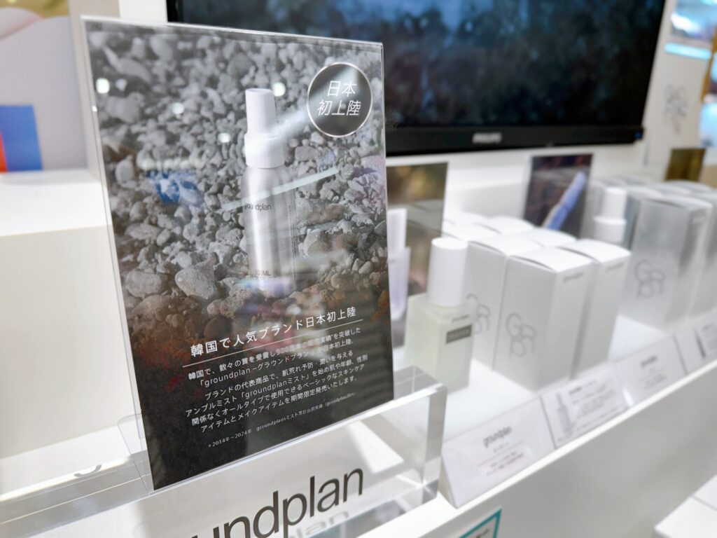 アットコスメストア アミュエスト 博多あや