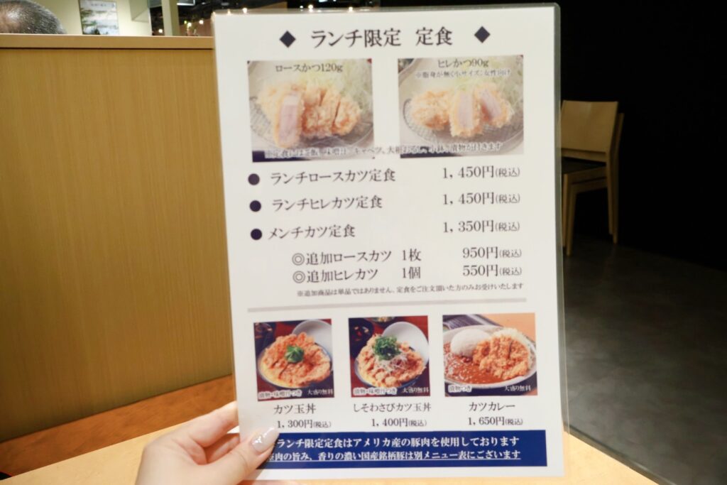 とんかつ わか葉E・ZO店　ランチ限定メニュー