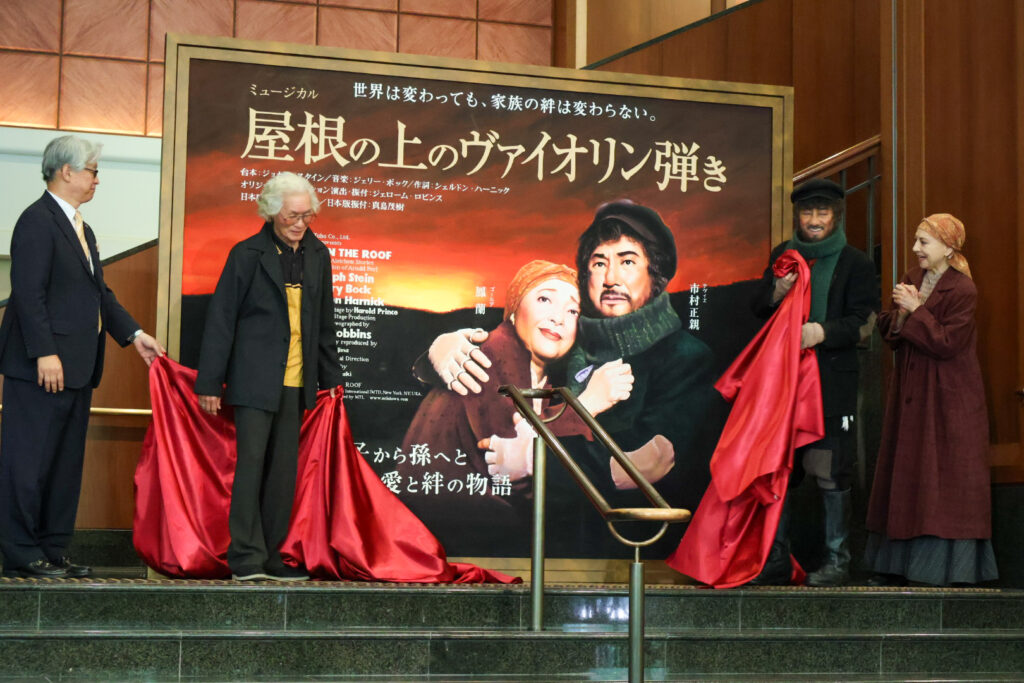 博多座で行われたミュージカル『屋根の上のヴァイオリン弾き』除幕式の除幕の瞬間