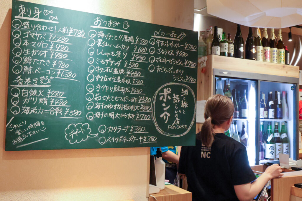 博多デイトス・博多ほろよい通りにオープンした「酒と旅と語らいの店 ポン介(ぽんすけ)」の看板メニュー