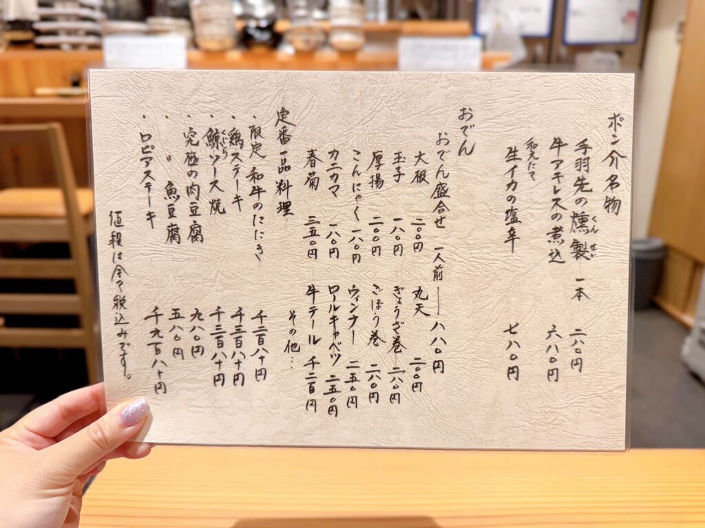 博多デイトス・博多ほろよい通りにオープンした「酒と旅と語らいの店 ポン介(ぽんすけ)」のフードメニュー