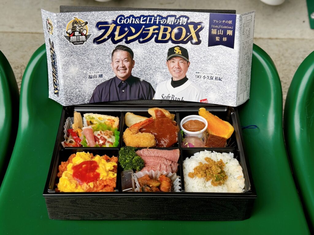 〜GohGan 福山剛シェフ監修〜Goh&ヒロキの贈り物フレンチBOX