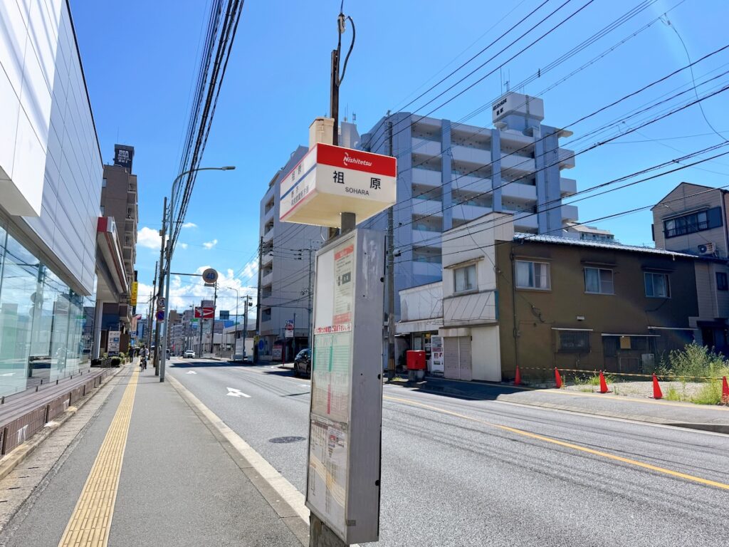 Scoop! ice cream&coffee　祖原　バス停