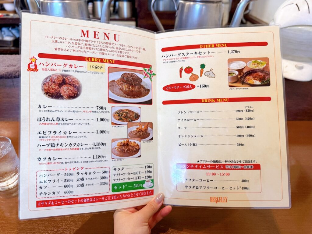 バークレー　メニュー