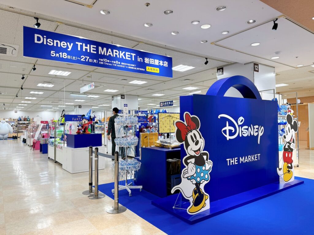 Disney THE MARKET in 岩田屋本店 ©Disney
